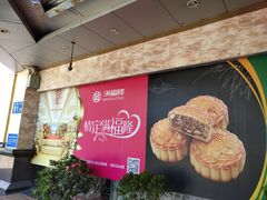 -满福隆酒楼(万绿园店)