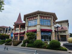 -碧海银沙海鲜餐厅(恒大海上威尼斯店)
