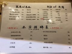 菜单-鸟鸣门屋台料理(金帝银泰店)