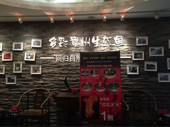 泉味道贵州私厨-泉味道贵州厨房(三里河店)
