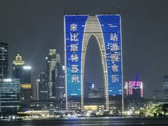 -金鸡湖景区