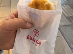 -嘉华饼屋JOY BAKERY(南屏街店)