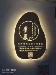 -星辰·新中式美甲美睫工作室