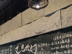 -又见炊烟私房菜(敬亭路店)