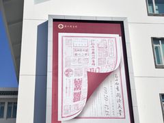 -苏州图书馆(人民路总馆)