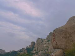 -崂山仰口游览区