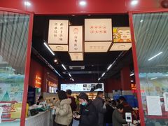 门面-牛华八婆麻辣烫(起源店)