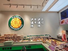 -泸溪河桃酥(西直门凯德店)