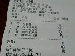 账单-敦煌喜宴(万达广场店)