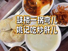 猪肉大葱包子-姚记炒肝店(鼓楼店)