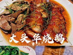 -黄连大头华烧鹅店(大良店)