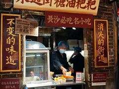 -长沙文和友(海信广场店)