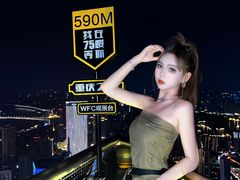 -WFC会仙楼观景台