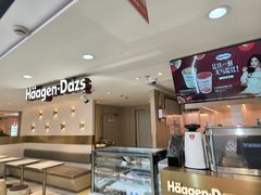 -哈根达斯(大洋百货店)