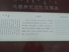 -大召寺明清一条街