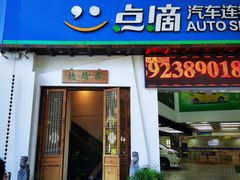 -德迹斋禅意文化茶馆·茶空间·商务洽谈•宴席(桃园店)