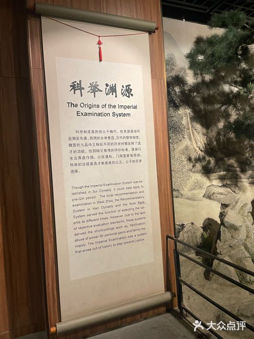 南京中国近代史遗址博物馆(南京总统府)图片