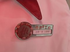 -海底捞火锅(之心城店)