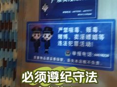 -御海8号温泉酒店