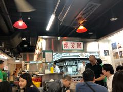 大堂-兰芳园(上环店)