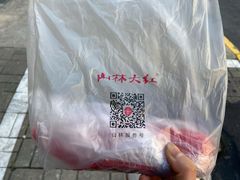 -山林熟食(兰溪路店)