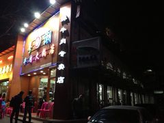 iphone_upload_pic-粤潮牛肉火锅店(江南大道店)