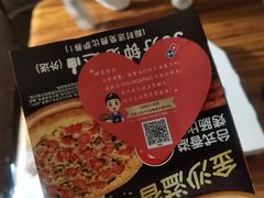-达美乐比萨(东高地店)