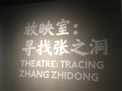 -张之洞与武汉博物馆