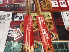 -冒椒火辣(太古里店)
