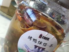 烤鸭伴侣茶-北京老铺烤鸭(老城根店)