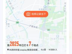 -米游妙妙屋cosplay换装自拍摄影体验馆