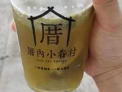 绿芝嘛果茶-厝内小眷村(东二环泰禾店)