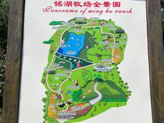 -大连铭湖国际观光牧场
