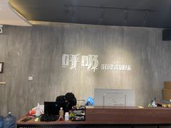 -呼吸沉浸式剧场(甘露园店)