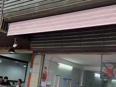 -志荣粿面小食店
