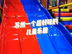 -天空之城欢乐嘉年华苏州店(环球188广场店)