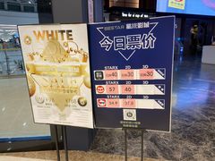 -星轶STARX影城(星沙吾悦广场STARX店)