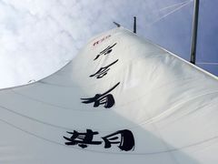 -五缘湾游艇帆船俱乐部