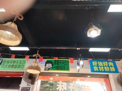 -吴一川牛腩粉(西村店)