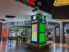 -廣蓮申·海派點心(摩方店)