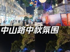 -中山路步行街