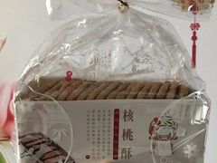 -闻酥园(青羊区文殊坊店)