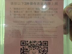 -维也纳酒店(桂林万福广场店)