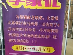 -七哥港式茶餐厅(亮马桥总店)