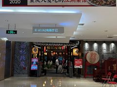 -杨记隆府(时代天街店)