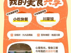 -古真记钵钵鸡(总店)
