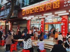 -苏记农家菜馆