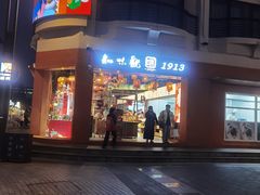 -知味观(湖滨店)