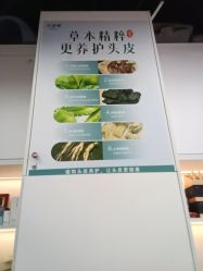 -诗碧曼养发