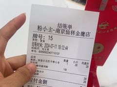 -粉小主·贵州酸汤牛肉粉(南京仙林金鹰店)